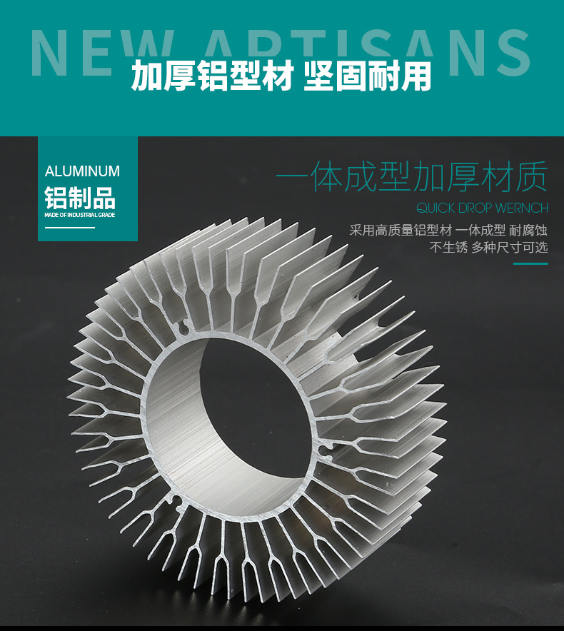 太陽花工業(yè)鋁型材散熱器簡介 太陽花工業(yè)鋁型材散熱器簡介